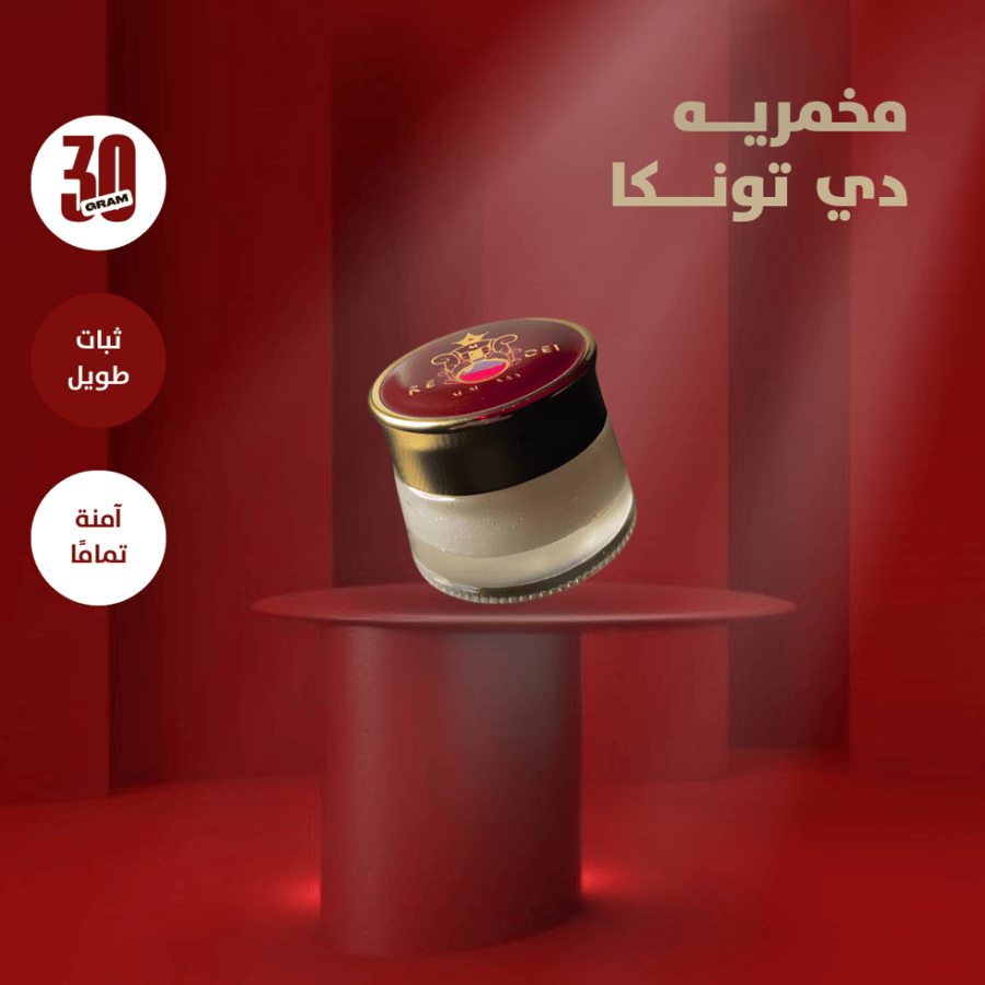مخمرية للجسم