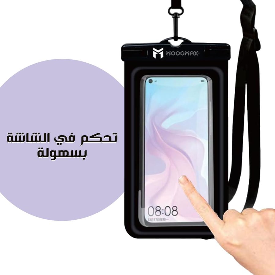 جراب ضد المياه