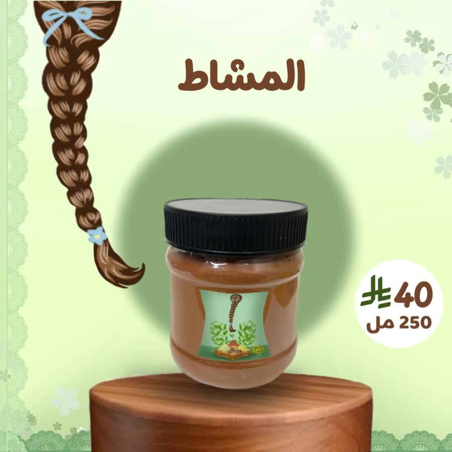 مشاط احمر خالي من  ريحان