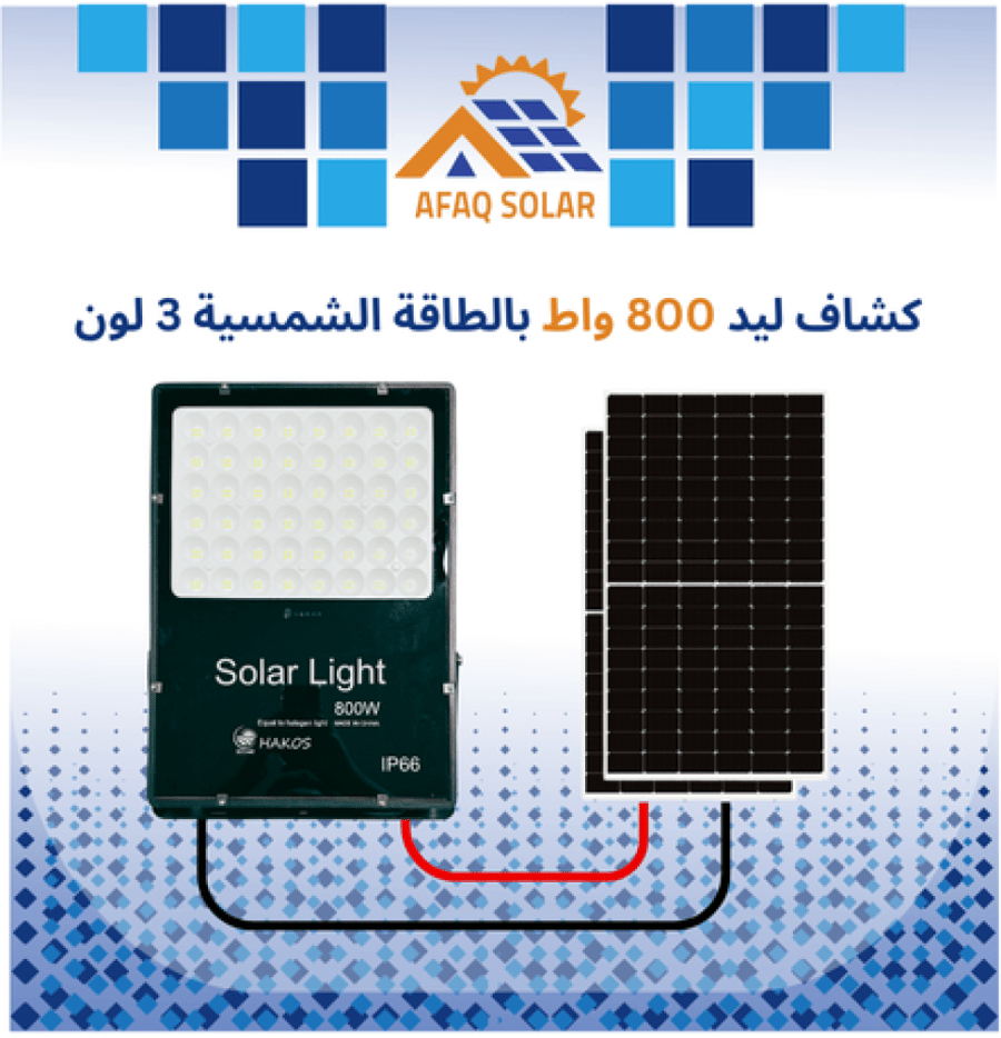 Solar energy flashlight from aluminum LED for the yard 800 watts