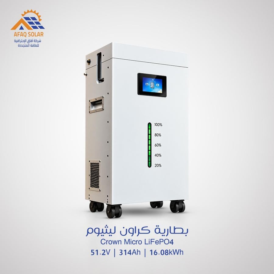 بطاريات ليثيوم كراون المنزلية 51.2 فولت (CROWN LiFePO4)