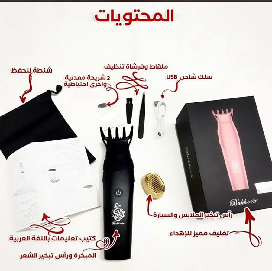 مبخرة إلكترونية مع رأس مشط الشعر