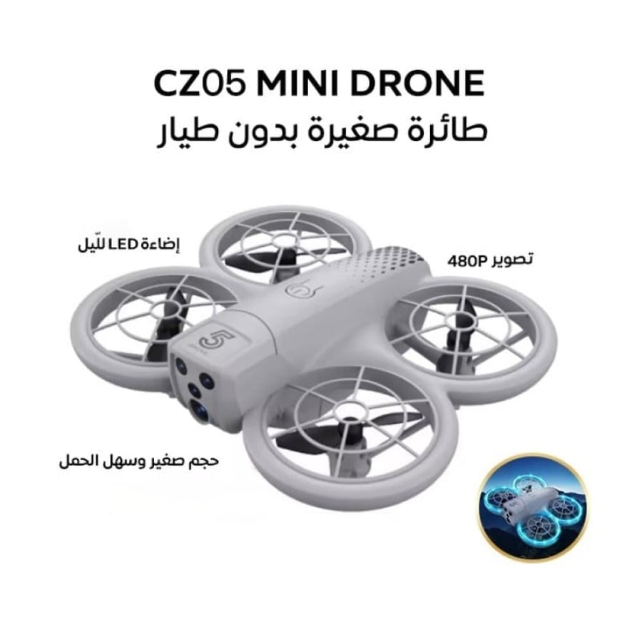 طائرة صغيرة بدون طيار