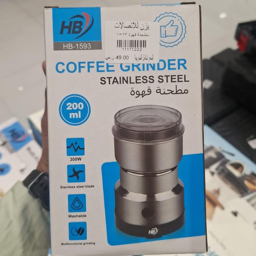 مطحنة القهوة HB