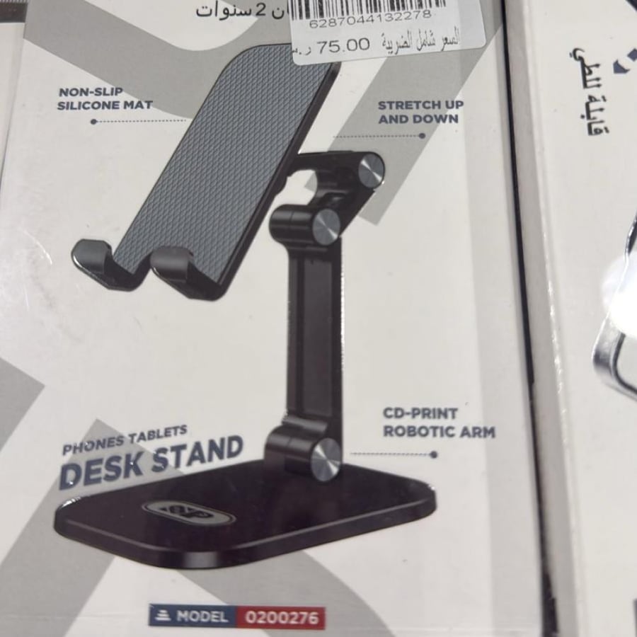 استاند و حامل جوال قابل للطي ، سبون ، 0200276