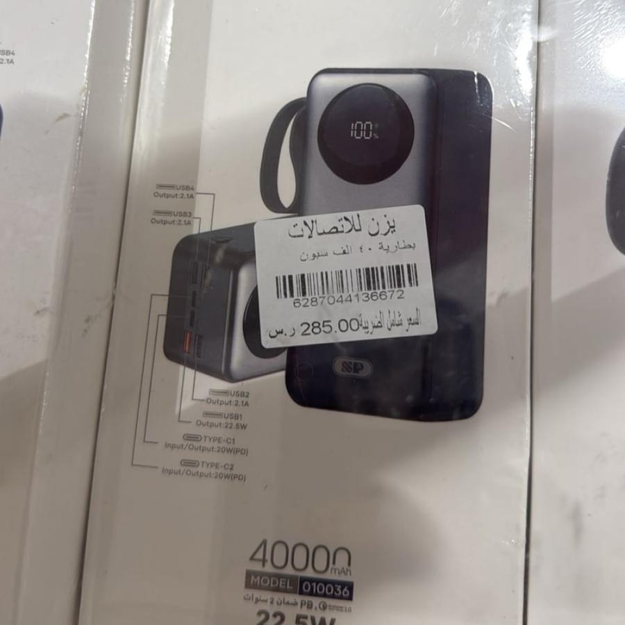 بطارية متنقلة سبون 40 الف ، 010036