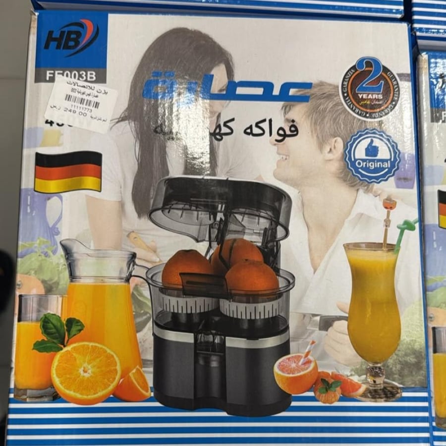 عصارة حمضيات كهربائية HB , FE003B