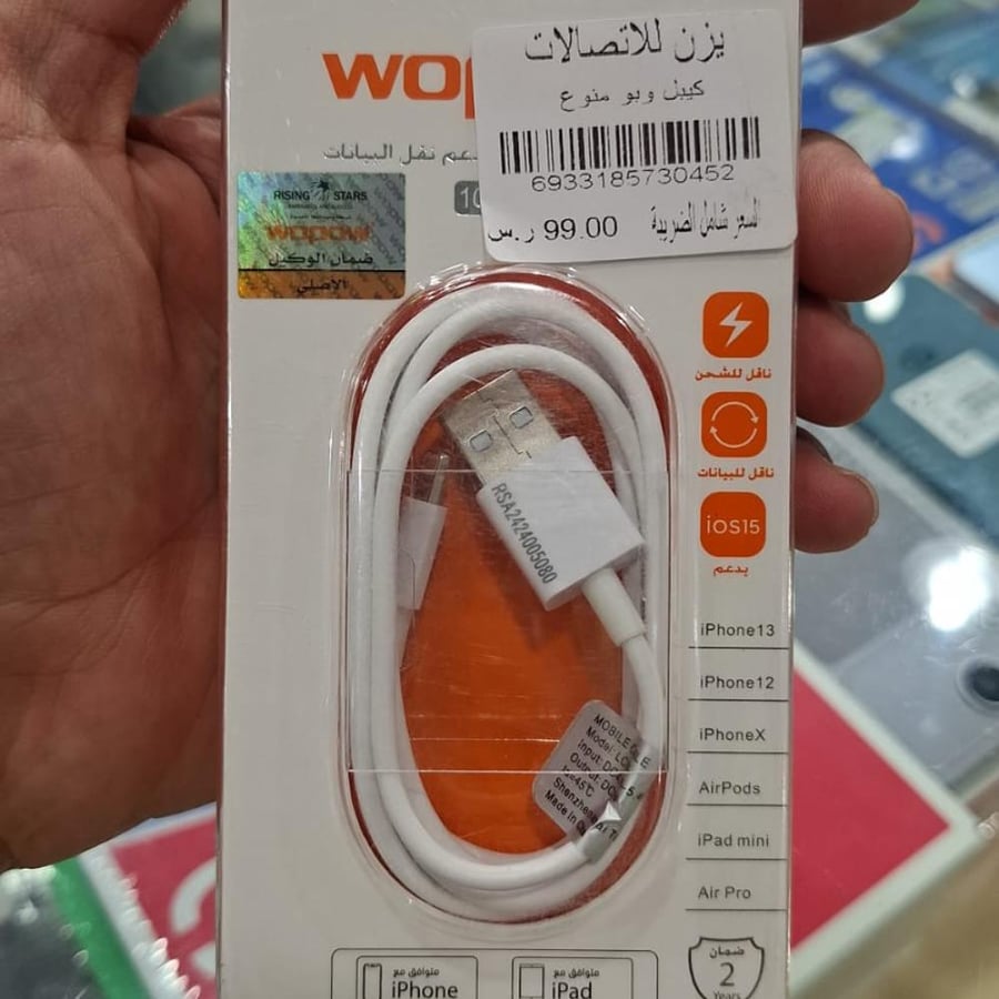 كيبل . سلك شاحن منوع ، وبوو ، LC505