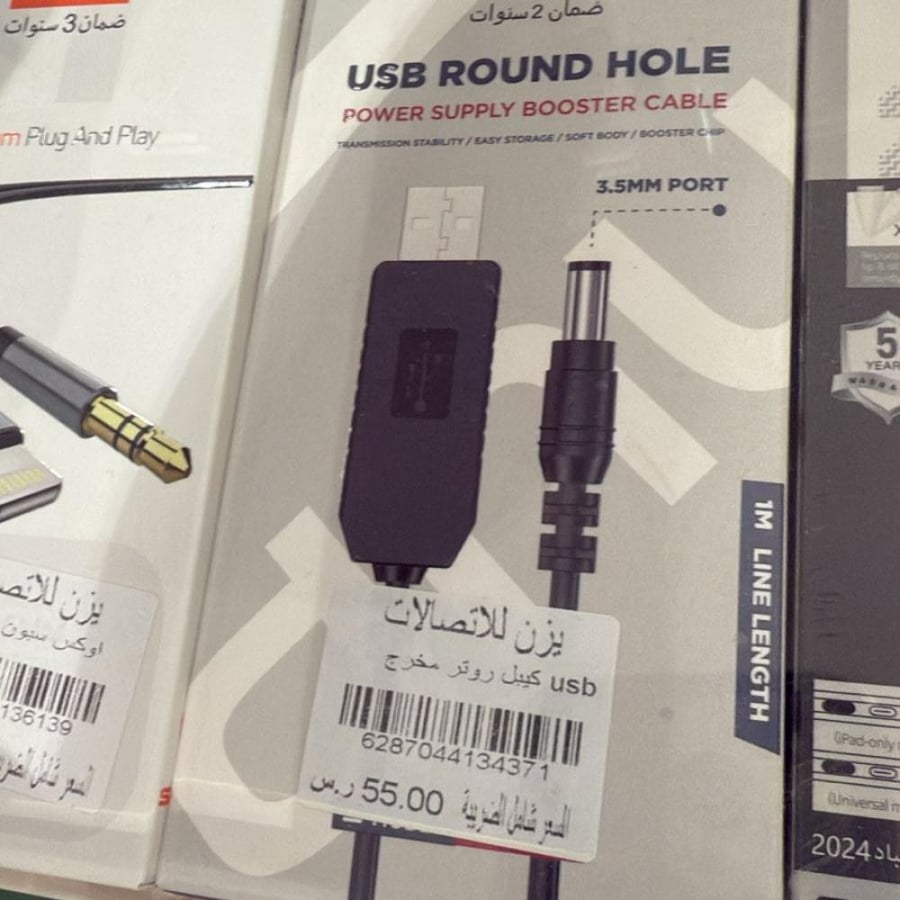 سلك شاحن راوتر منفذ usb , سبون
