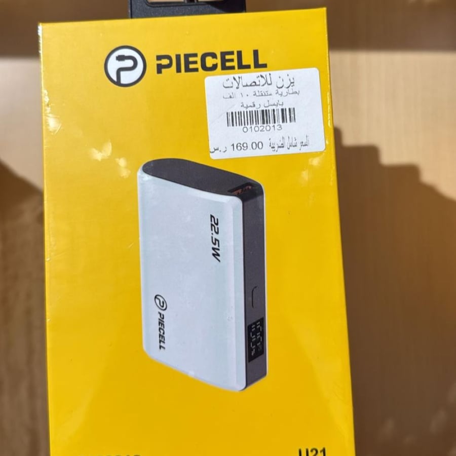 بطارية متنقلة بايسل 10 الف ، 22.5 واط ، شاشة رقمية ، PIECELL ، 0102013