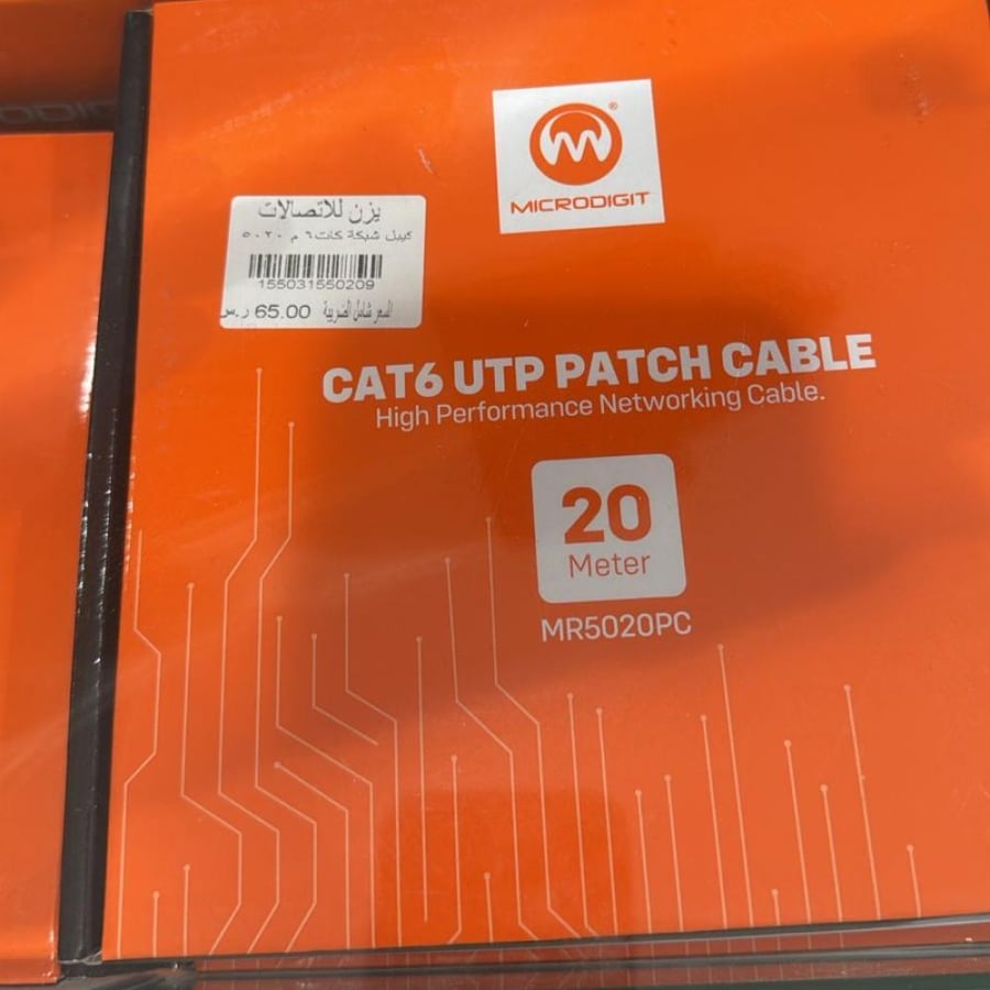 كيبل انترنت كات 6 ، MR5020PC ، طول 20 متر