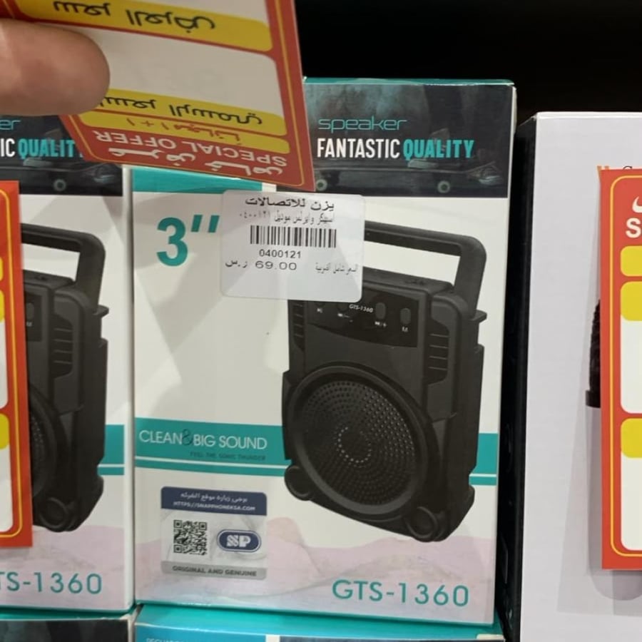 مكبر صوت  GTS-1360