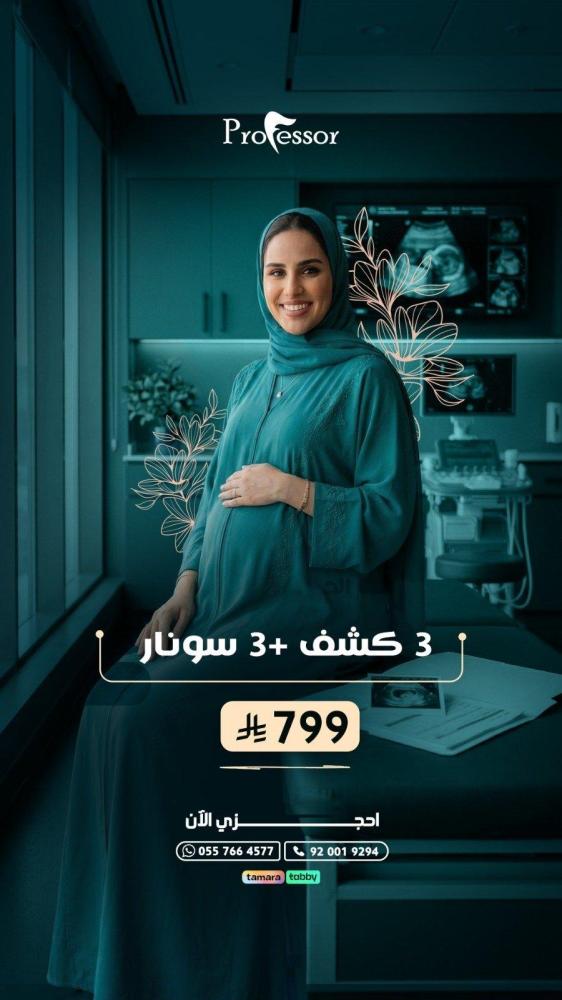 3 كشف + 3 سونار