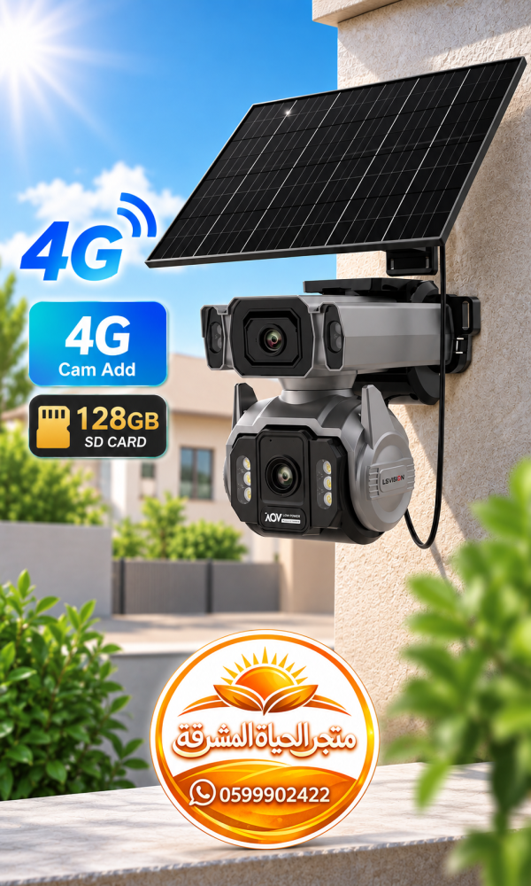 كاميرا LS VISION الشمسية ثنائية الشاشة بدقة 10 ميجابكسل مع تقنية 4G وتكبير بصري 12x للتسجيل الخارجي على مدار الساعة مع تتبع تلقائي