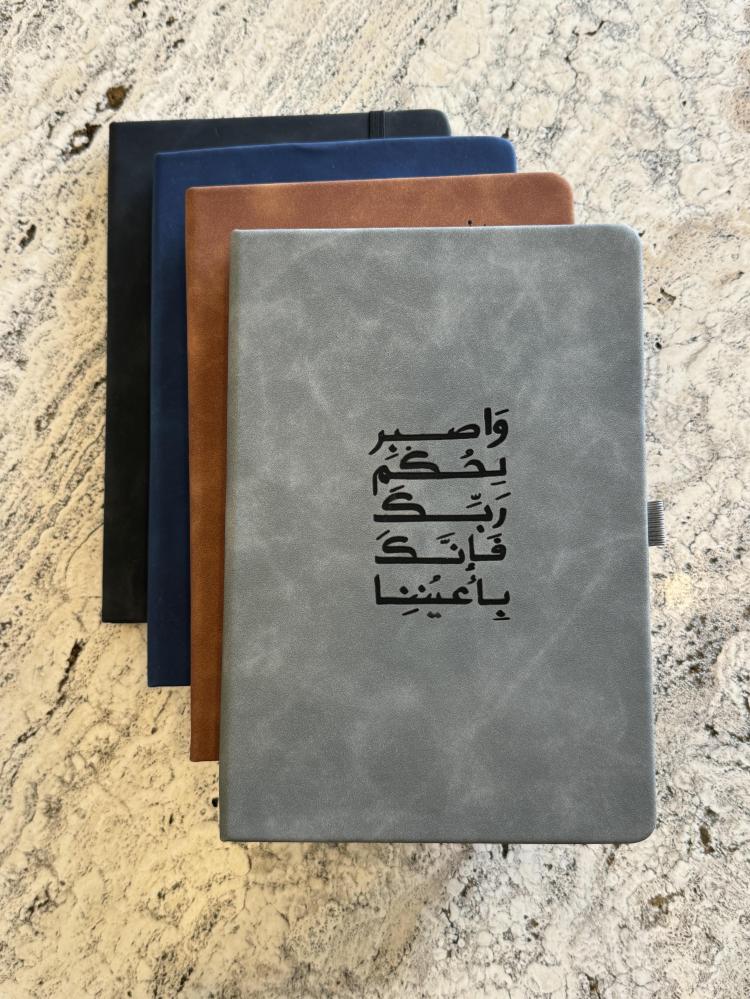 مذكرة A5 "واصبر لحكم ربك"