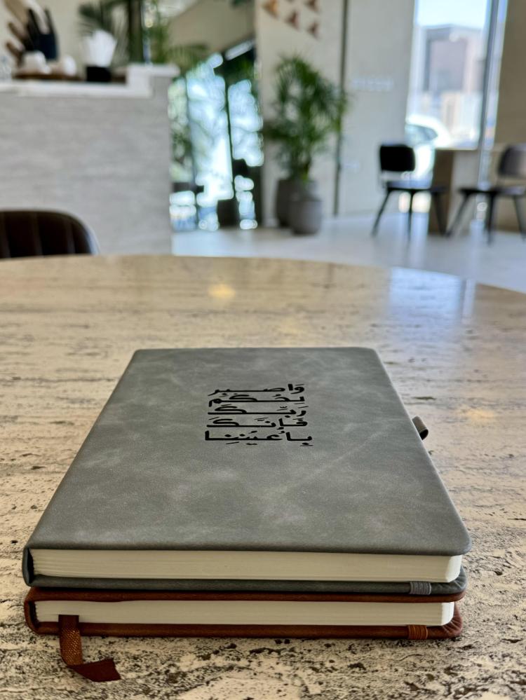 مذكرة A5 "واصبر لحكم ربك"