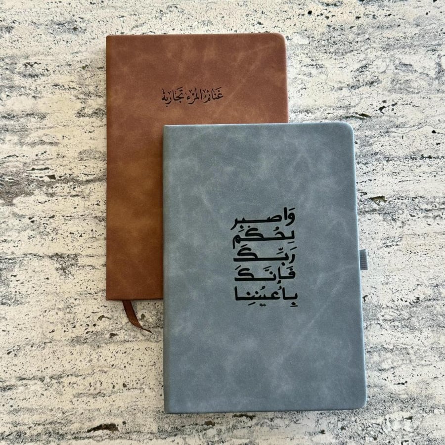 مذكرة A5 "بإقتباس من اختيارك"