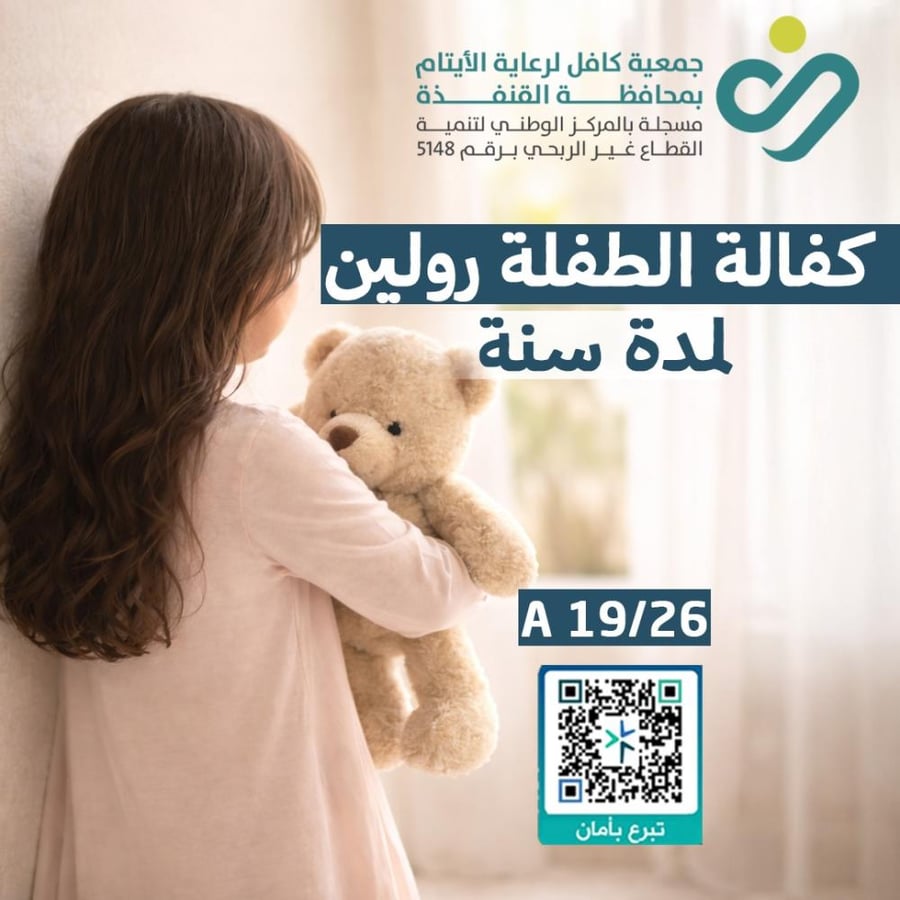 أهلاً ؛ أنا رولين  وعمري 11 سنة