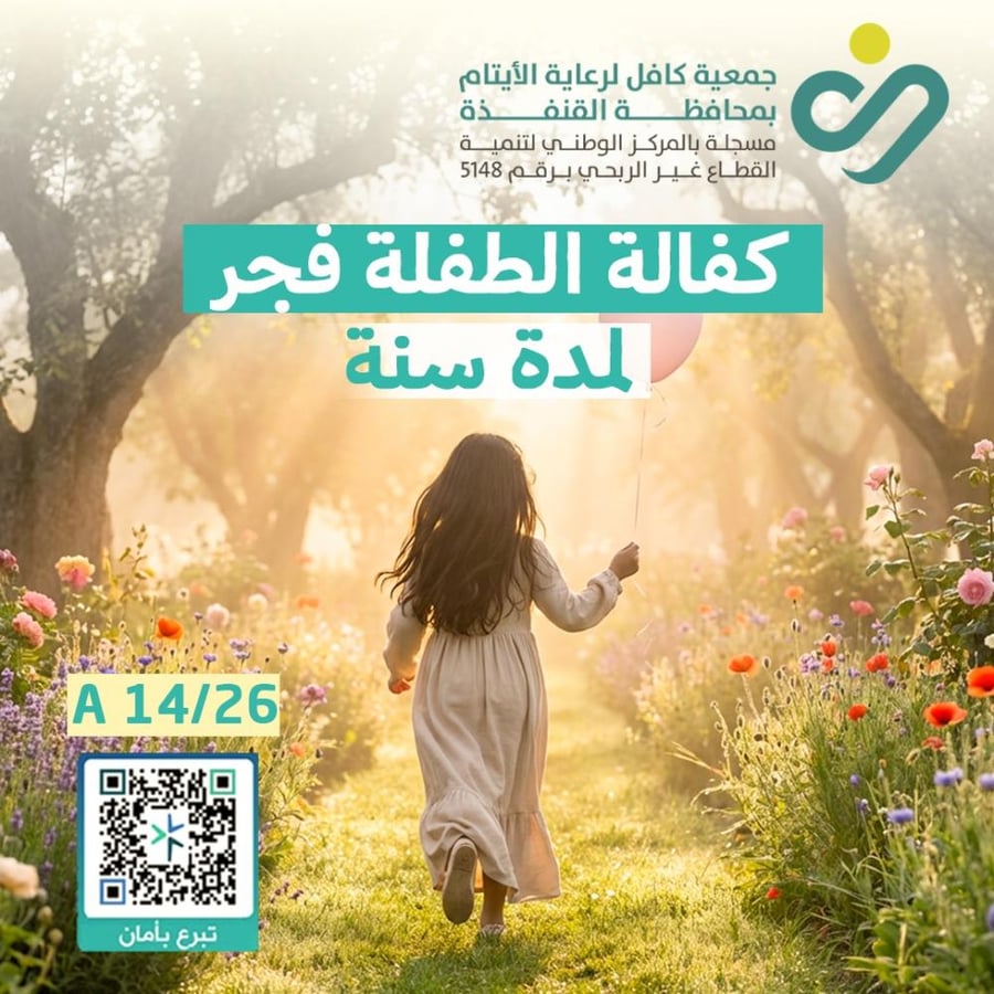 أهلاً ؛ أنا فجر وعمري 13 سنة
