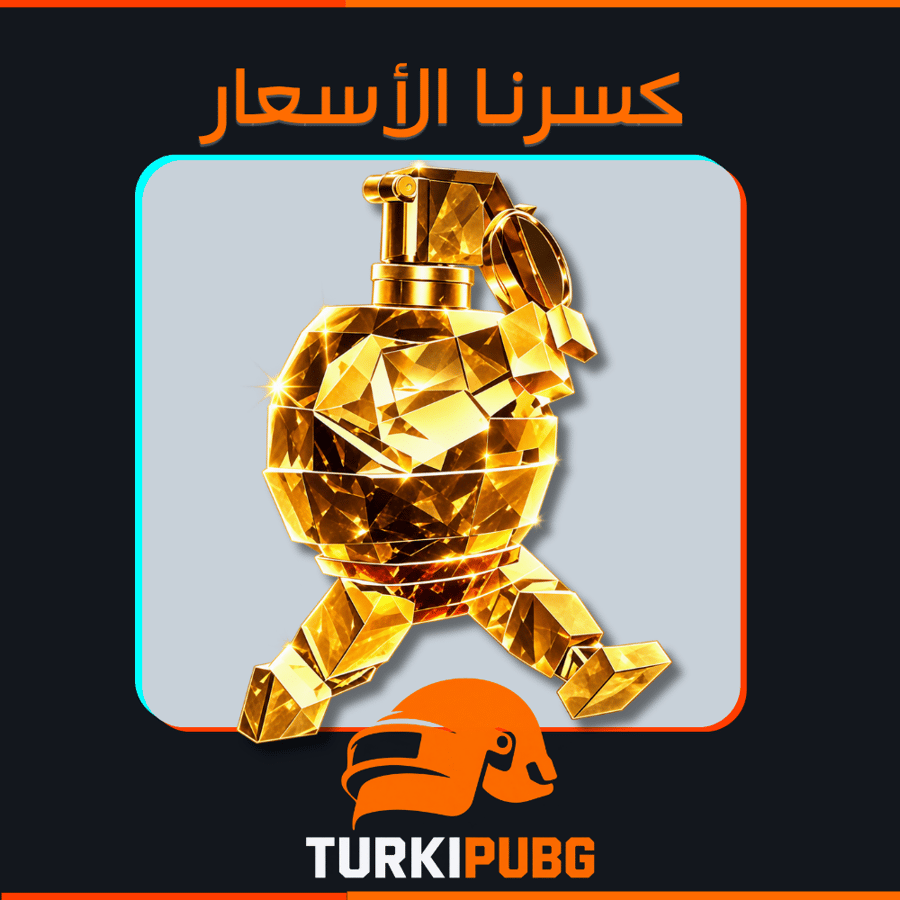 نيد الهيبة