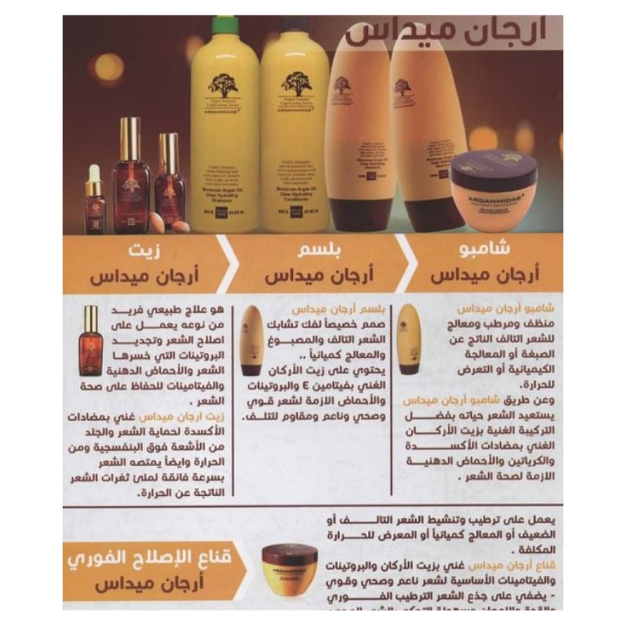 Arganmidas Hydrating Shampoo 450 ml