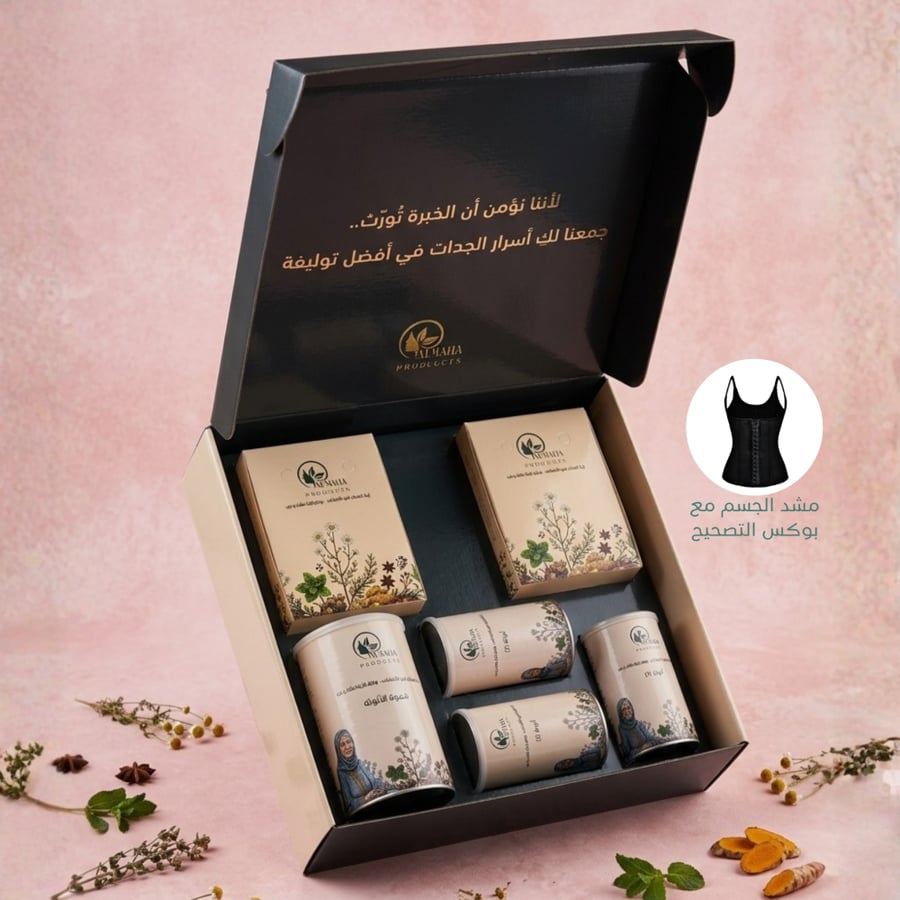 مكونات بوكس النفاس الطبيعية لتنظيف الرحم وشد الجسم