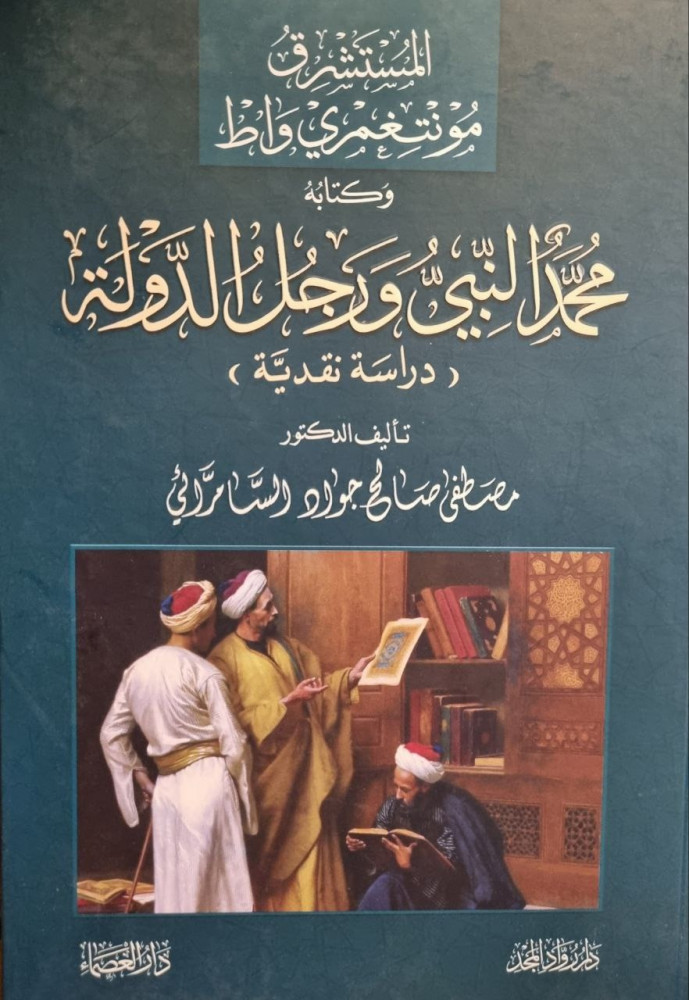 The orientalist Montgomery Watt and his book Muhammad the Prophet and the Statesman (Critical Study)