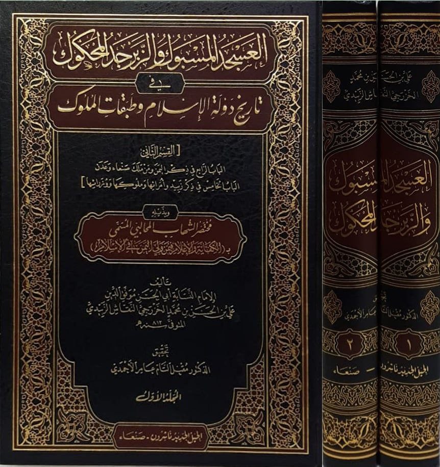 The inlaid agate and the polished turquoise in the history of the Islamic state and the ranks of the kings