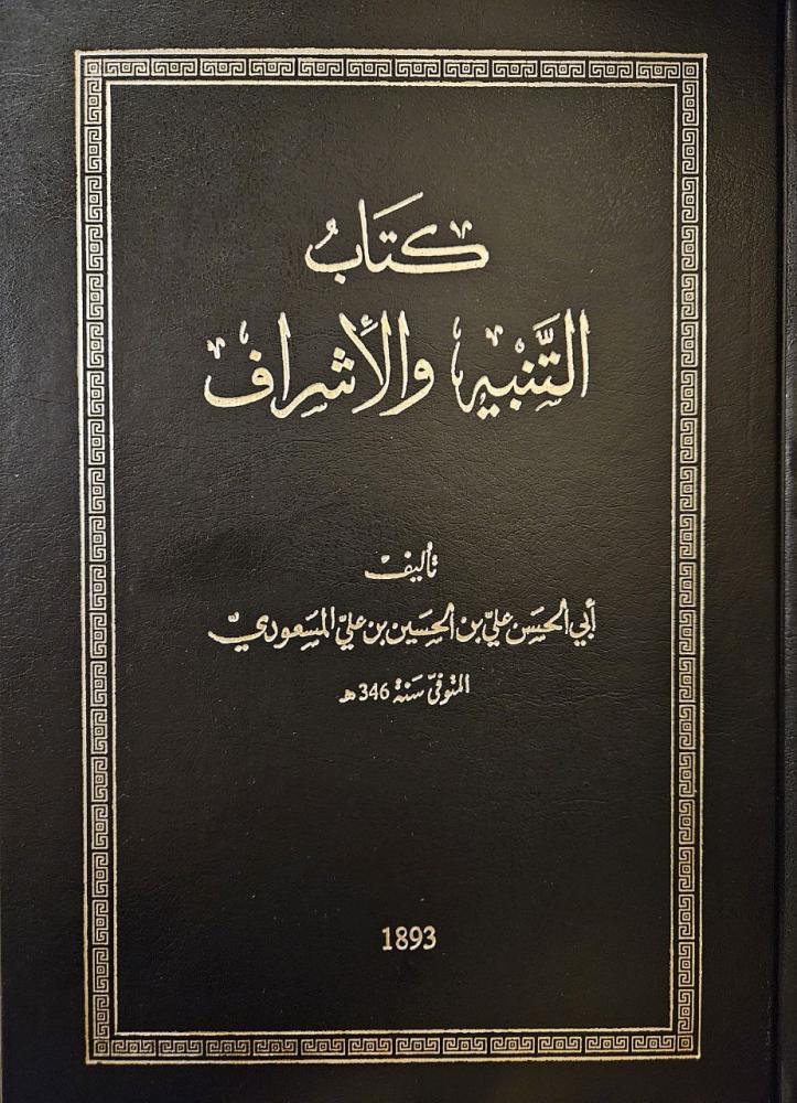The book of alert and supervision