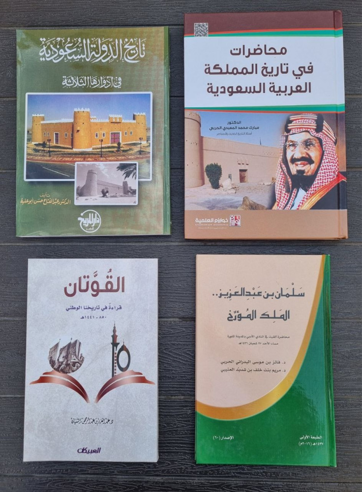 حقيبة يوم التأسيس
