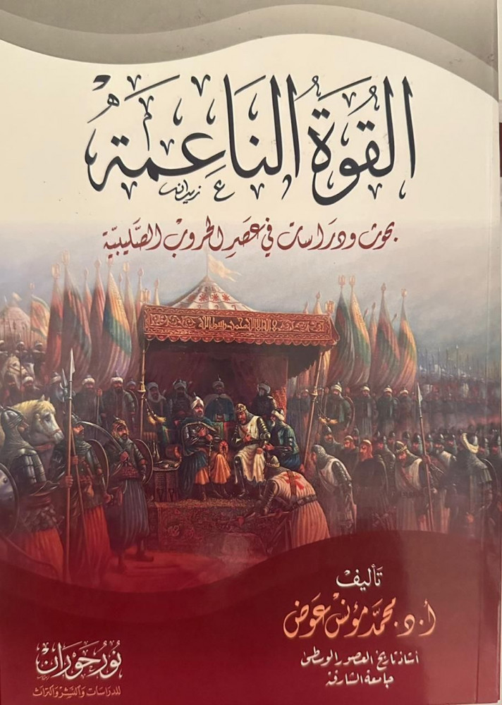 The soft power: researches and studies in the era of the Crusades