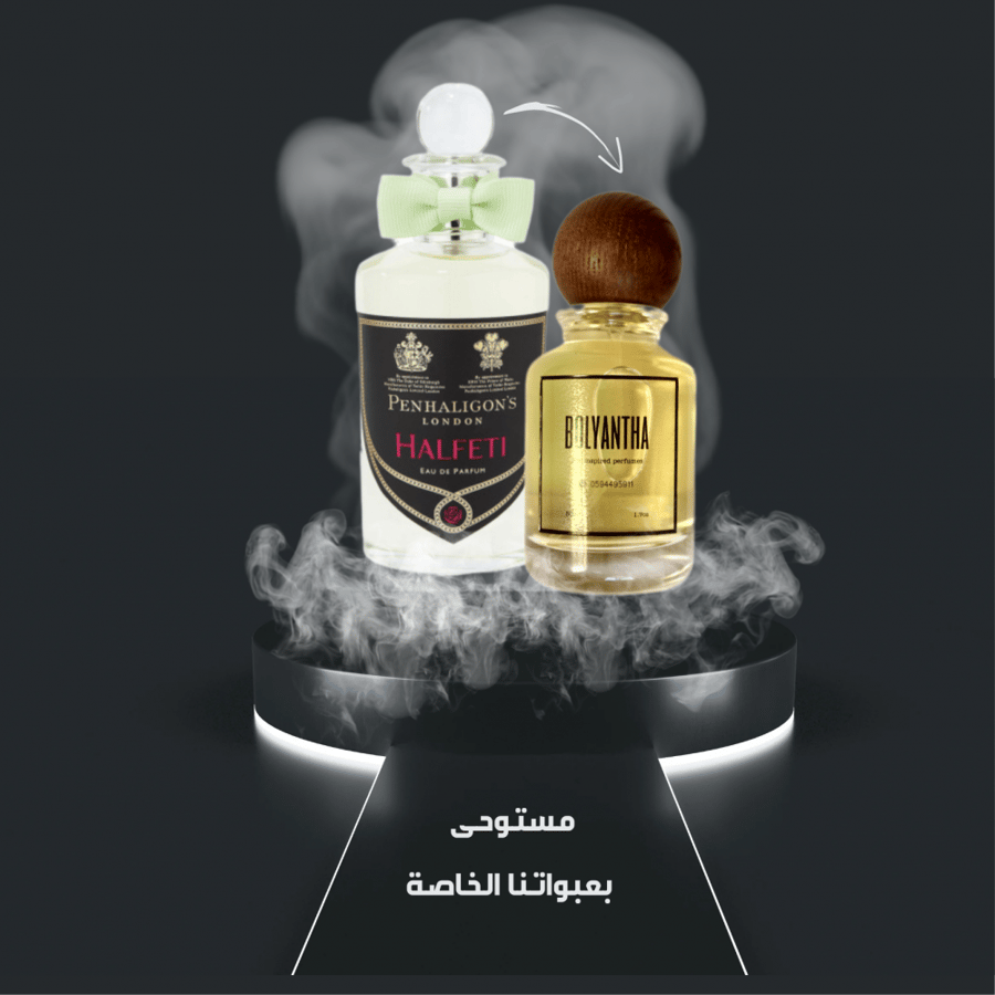 Halfeti Penhaligon's هالفتي بينهاليقون للجنسين