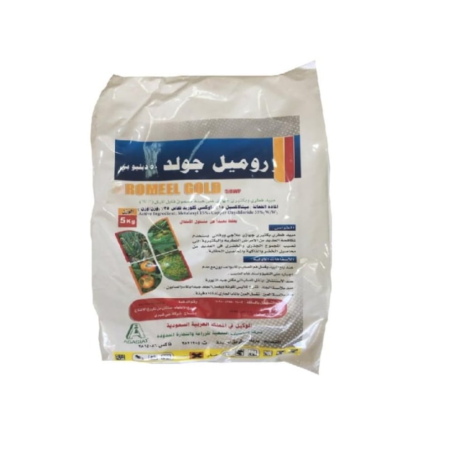 روميل جولد