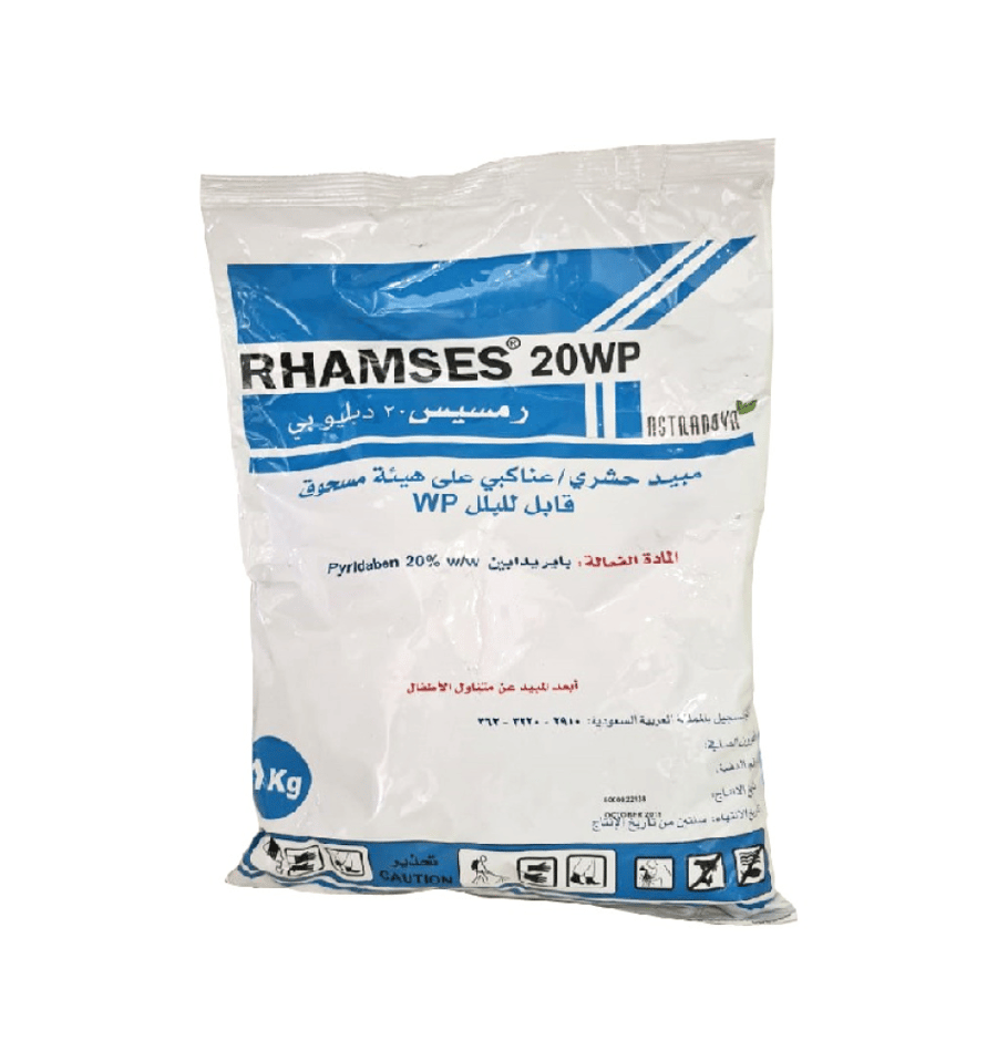 رمسيس Rhamses 20WP