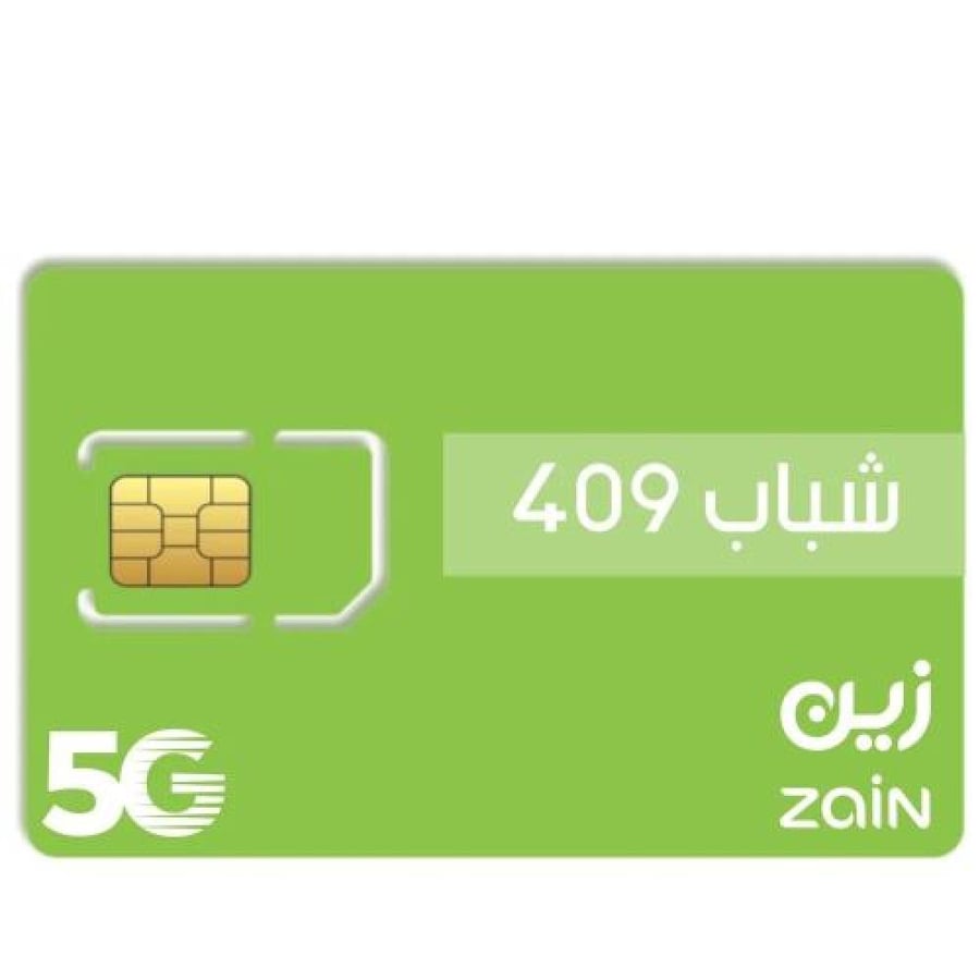 شريحة زين باقه شباب 409 مفتوح نت شهر