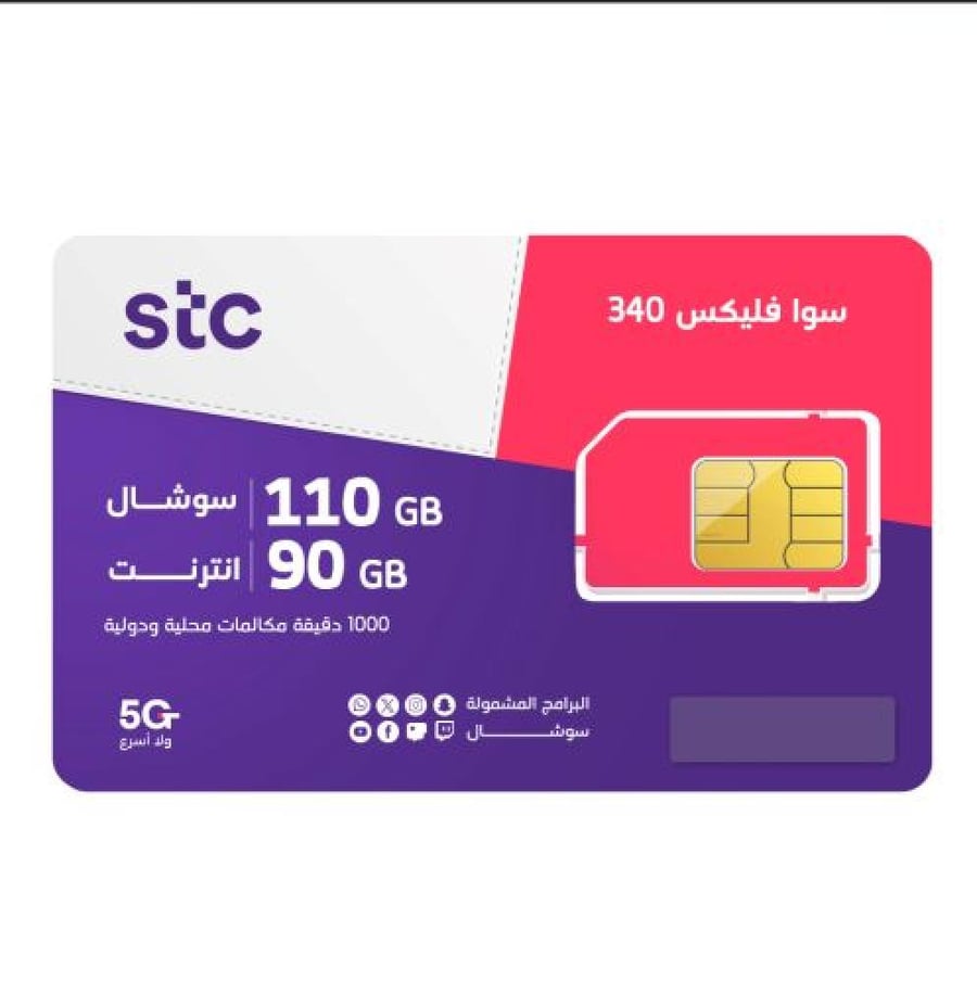 شريحة سوا فليكس 340 من STC