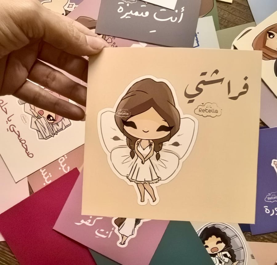 بطاقات تفاعلية