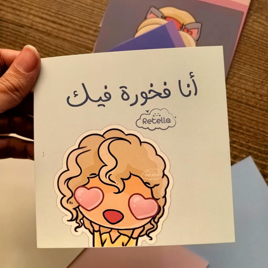 بطاقات تفاعلية