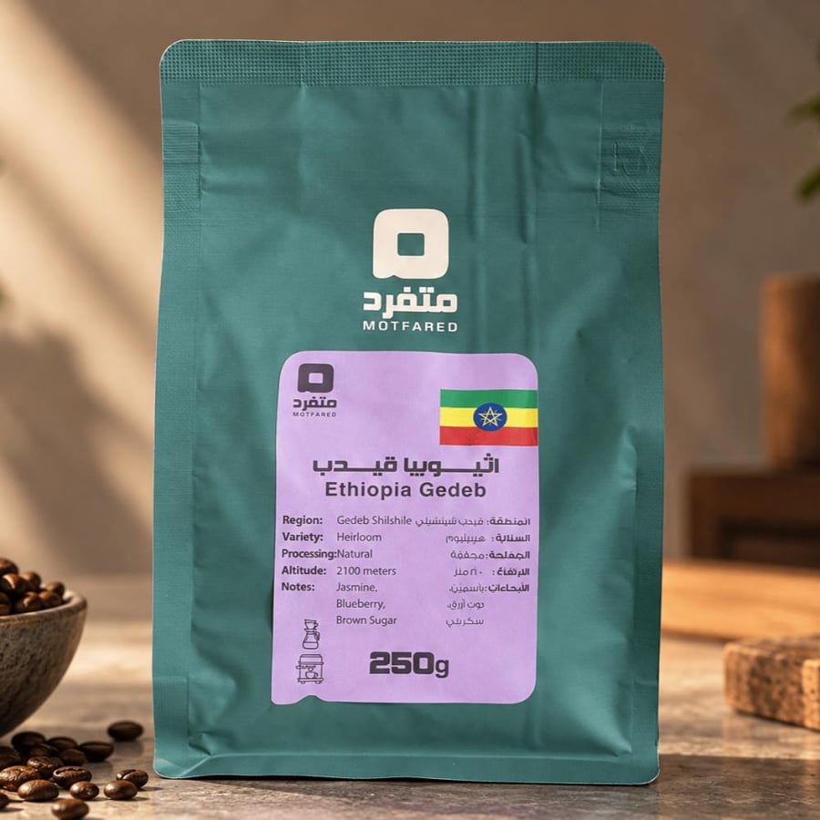 قهوة إثيوبيا قيدب - 250 جرام