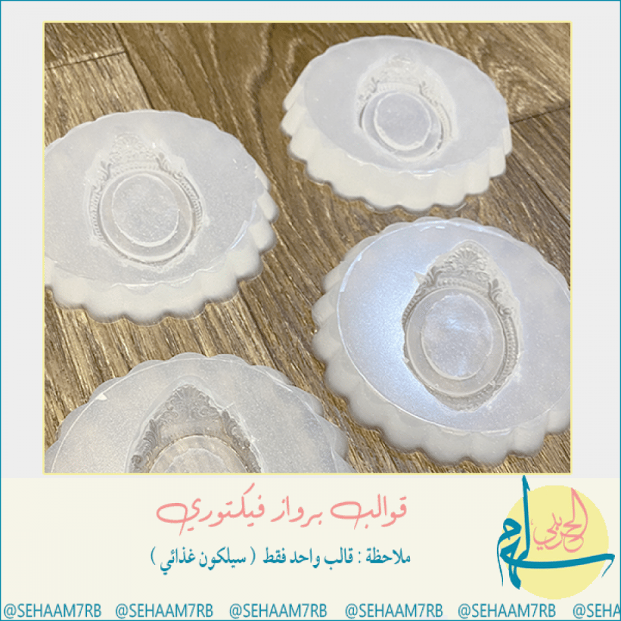 عدد 1 برواز فيكتوري E029
