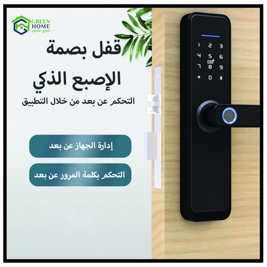 قفل باب بصمة