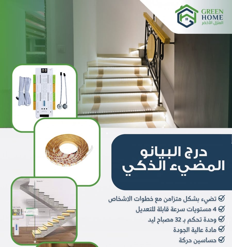 درج مضيء