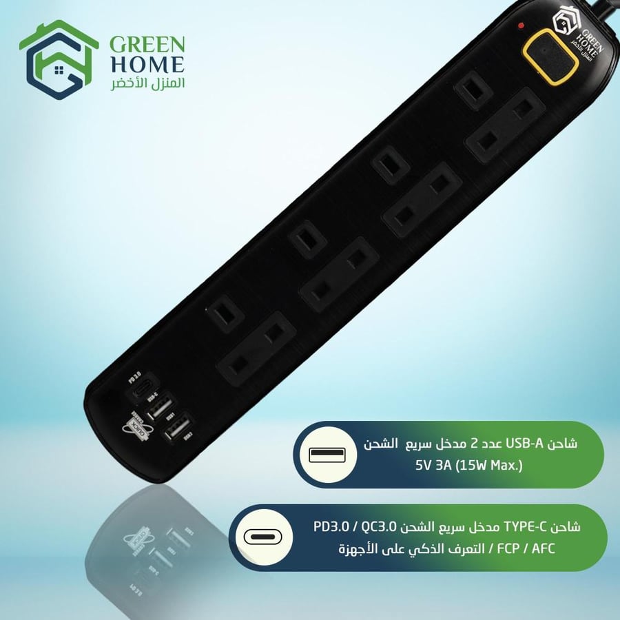 توصيلة جرين هوم الكهربائية 4 منافذ طاقة و 2 منافذ USB و منفذ Type C-لون اسود 5 متر