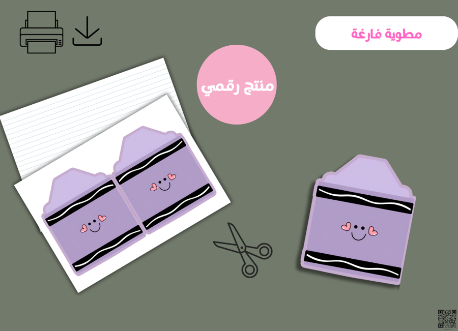 مطوية فارغة جاهزه للطباعه