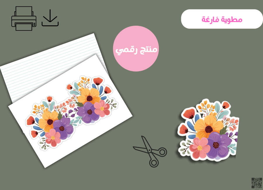 مطوية فارغة جاهزه للطباعه