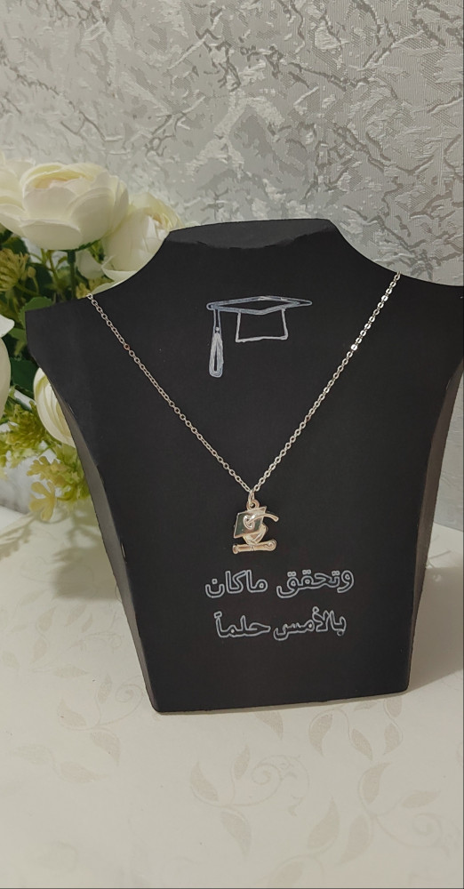 استاند ورقي مع سلسال تخرج