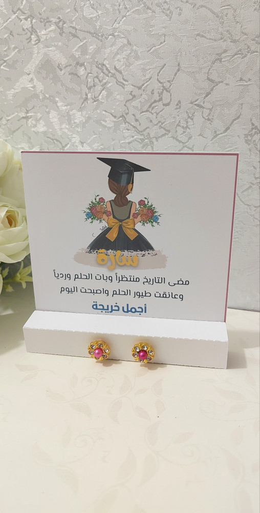 Graduation stand with ring