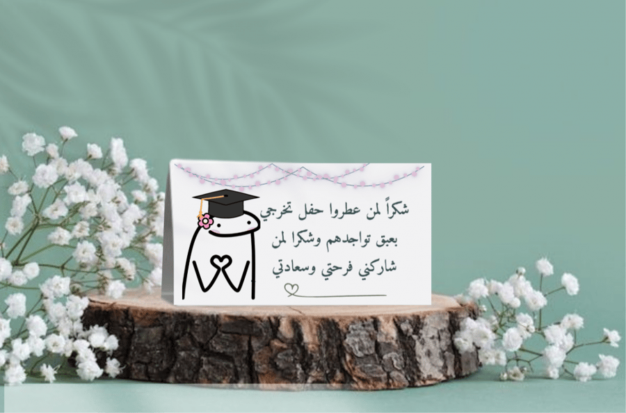 Table card - Graduation