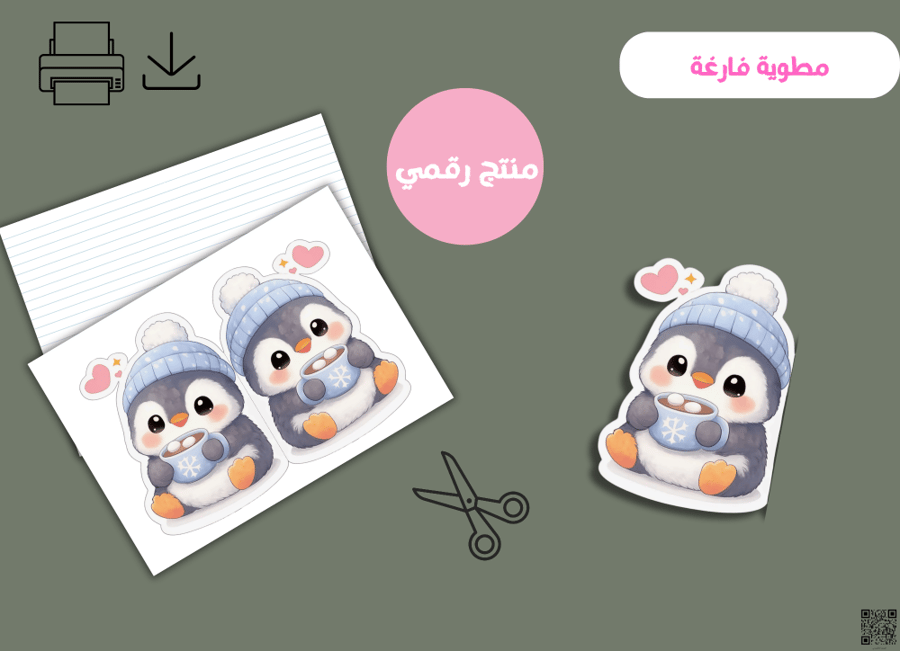 مطوية فارغة جاهزه للطباعه