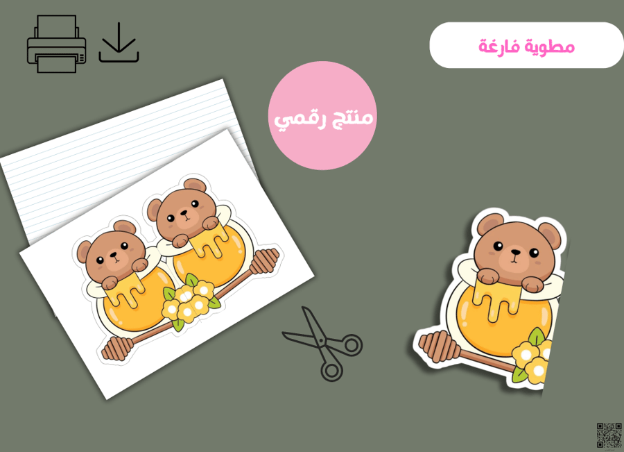 مطوية فارغة جاهزه للطباعه